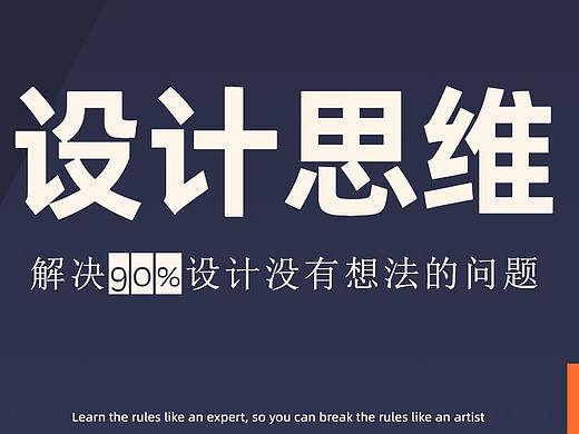 设计思维 | 大神教你正确的借鉴方法，借鉴拆分破坏