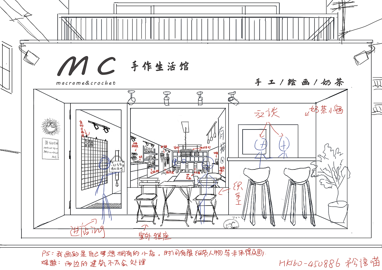 梦想中的小店（图ZMjUwMjczMTEy） - 创作习作 - 站酷设计师矜语喵原创素材 - 站酷ZCOOL