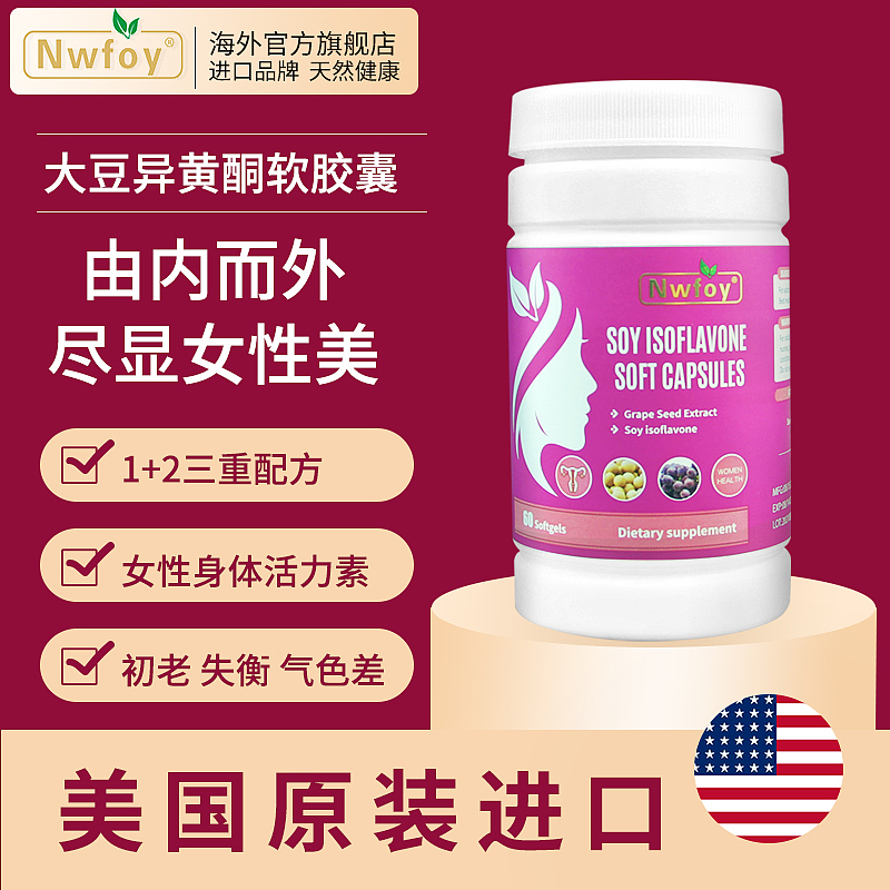 保健品详情页主图