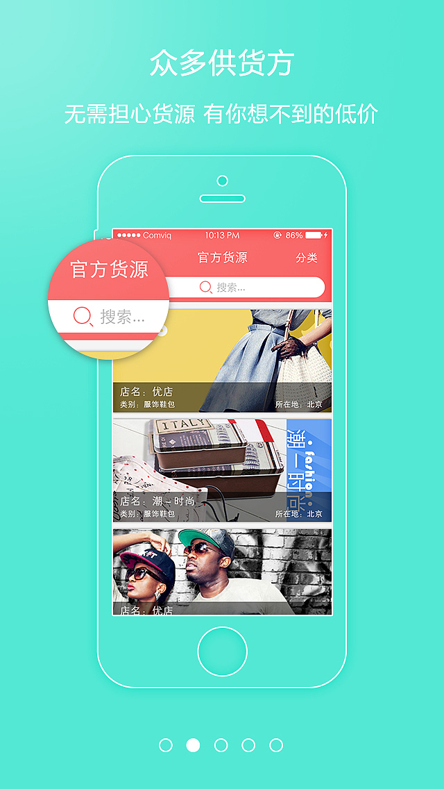 手机移动app（电商类）-引导页（图ZMTk3MDkwNTI=） - APP界面 - 站酷设计师短发油油原创素材 - 站酷ZCOOL