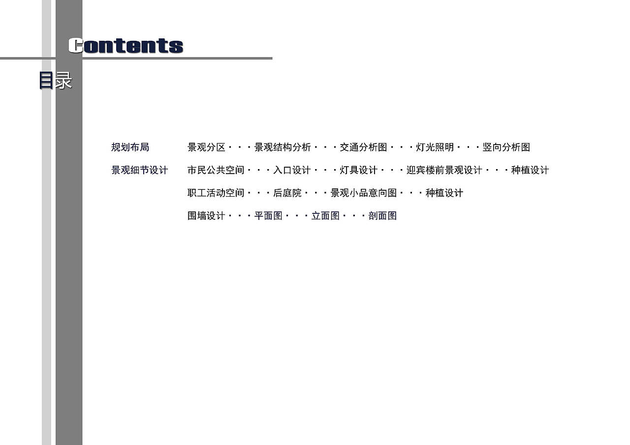 陵山县人民检察院景观设计方案（图ZMTM5NzM3NDA=） - 景观设计 - 站酷设计师icecream1991原创素材 - 站酷ZCOOL