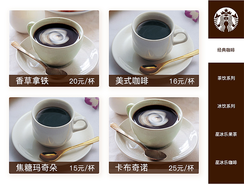 咖啡下单界面练习