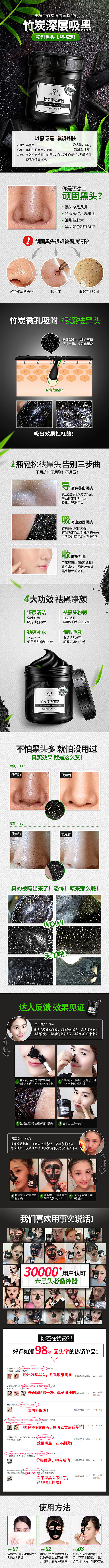 美妆面膜详情页2017年9月（图ZOTMxNTIyNzY=） - 海报 - 站酷设计师麦DOG原创素材 - 站酷ZCOOL