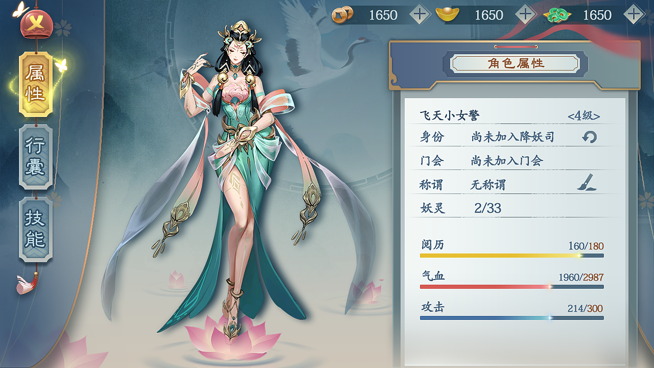 古风游戏界面个人练习作品|ui|游戏ui|我的甜食呢123 - 原创作品