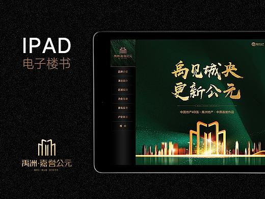 地产电子楼书app