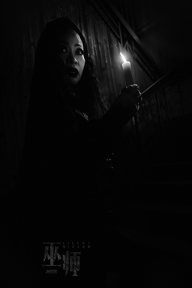 【营长摄影】巫师