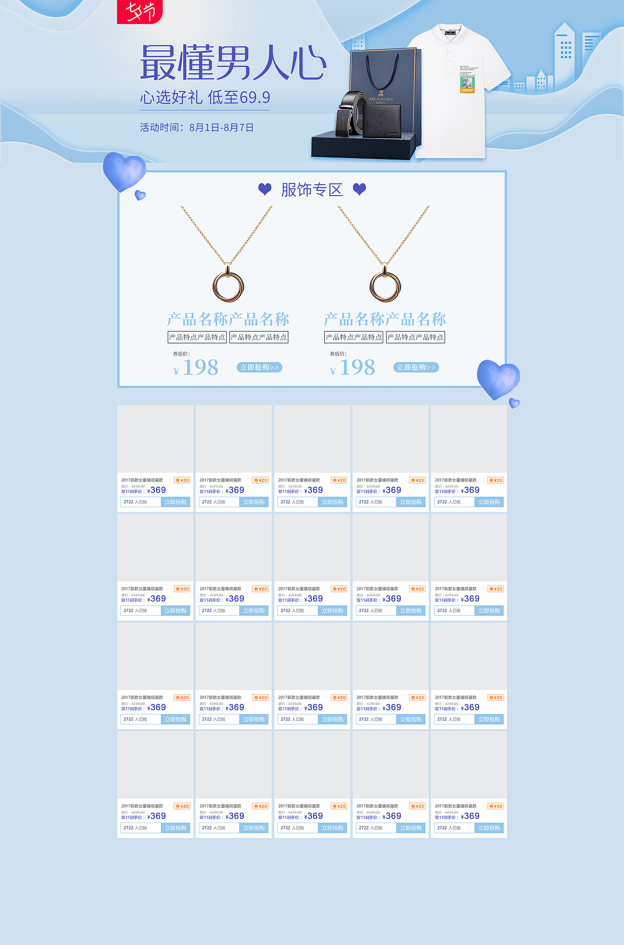 专题页面设计1（图ZMjY4MDU2MDIw） - 运营设计 - 站酷设计师babymiyuko原创素材 - 站酷ZCOOL