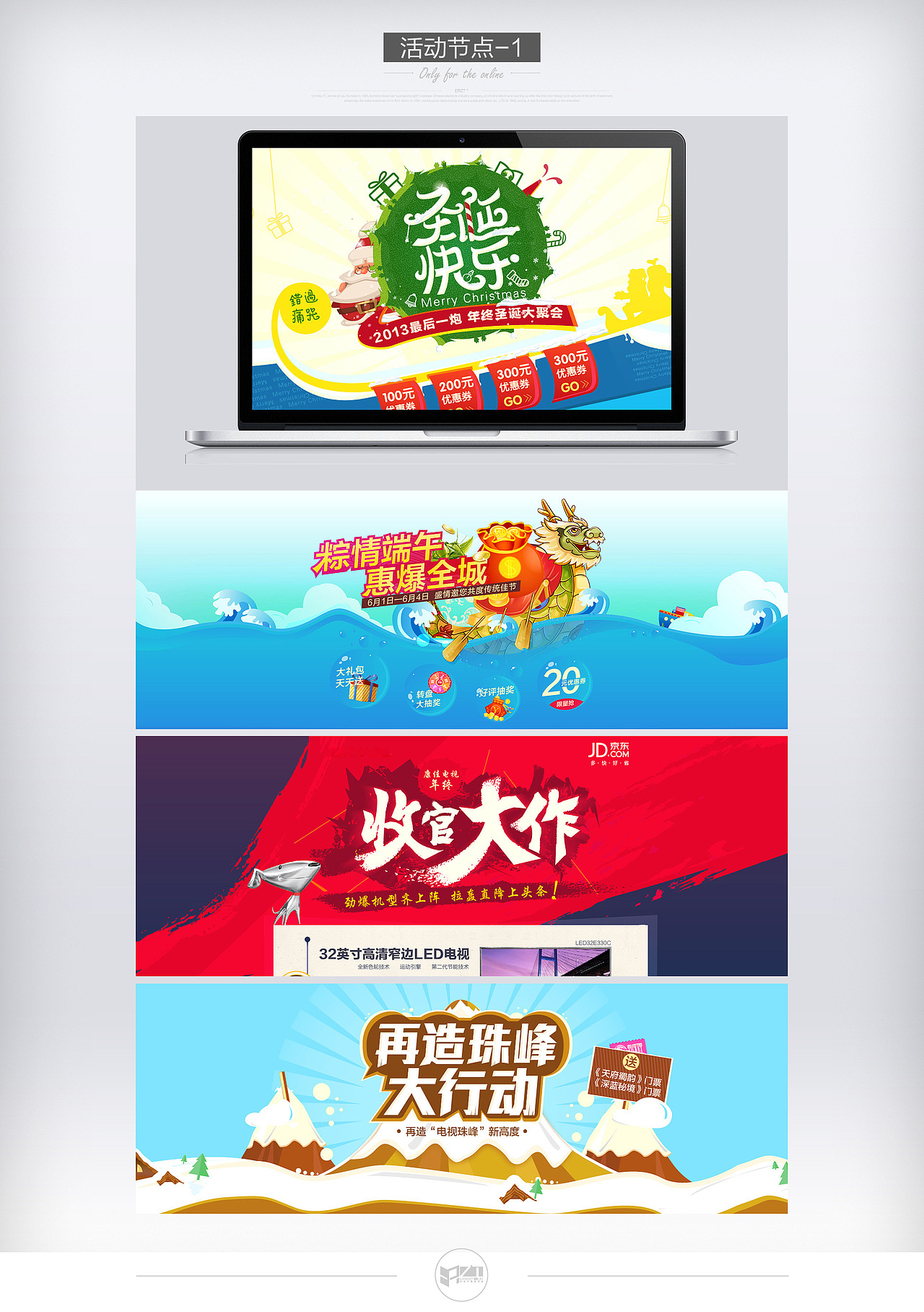 Banner 小集（图ZMTc0MDUzNzY=） - 运营设计 - 站酷设计师ERZT原创素材 - 站酷ZCOOL