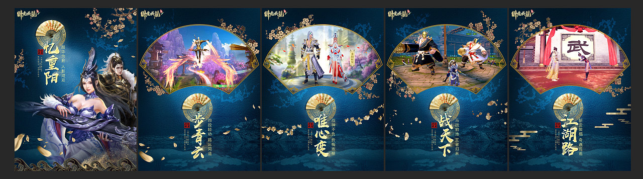 那年花开蹭热度五图