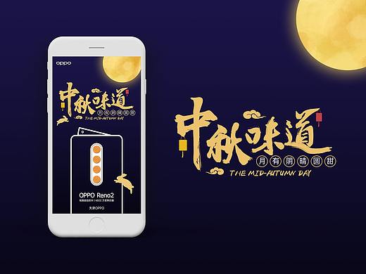 月儿圆,月饼甜,中秋节,人团圆, 愿您生活日日甜!