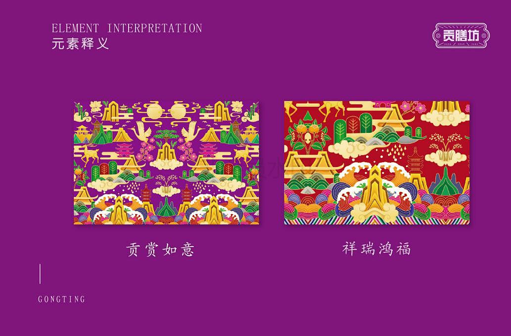 巨灵设计:月饼包装设计,食品包装设计,贡膳坊