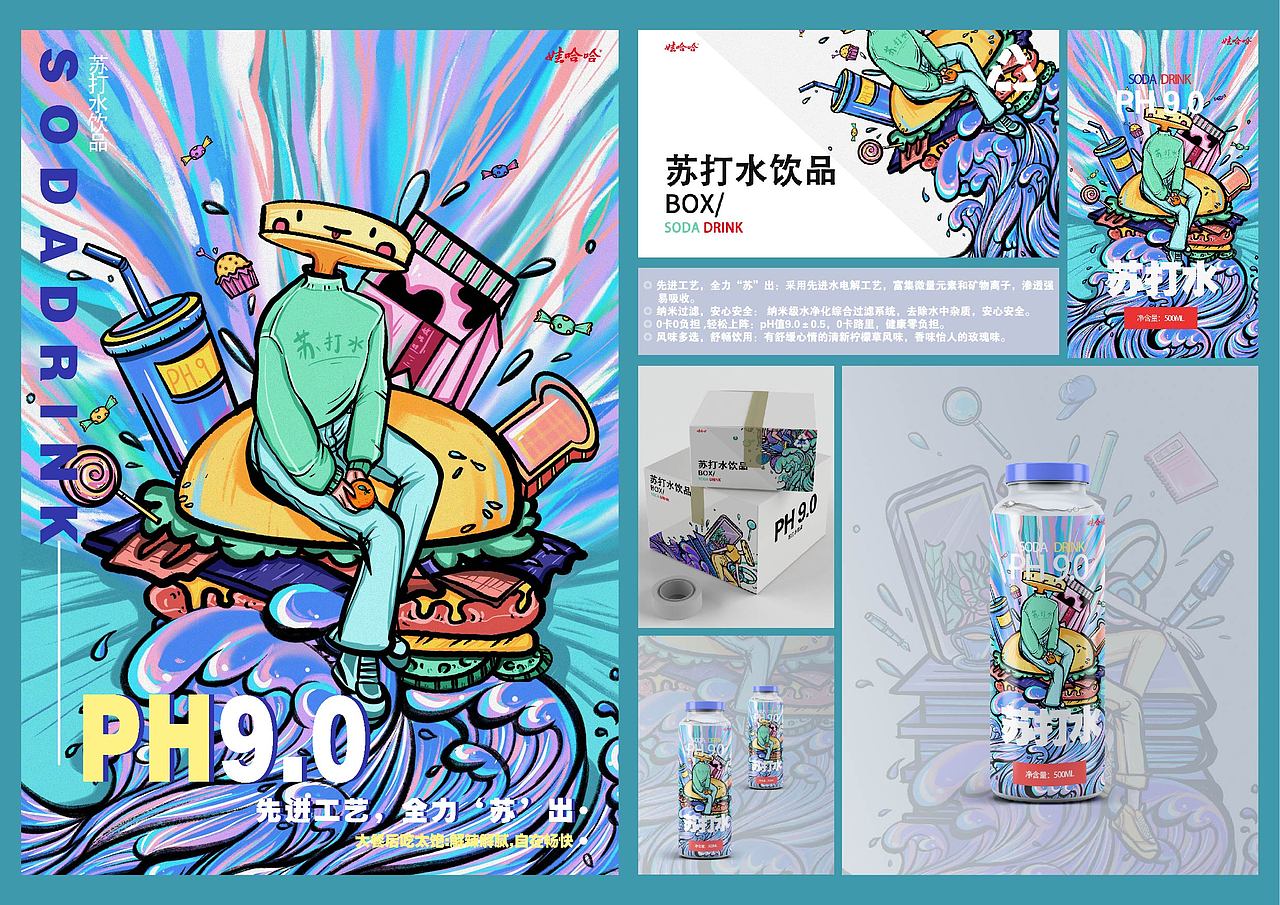 炫彩年華包裝設(shè)計（圖ZMjQxMTM5MDgw） - 商業(yè)插畫 - 站酷設(shè)計師多啦A夢的吳妞妞原創(chuàng)素材 - 站酷ZCOOL