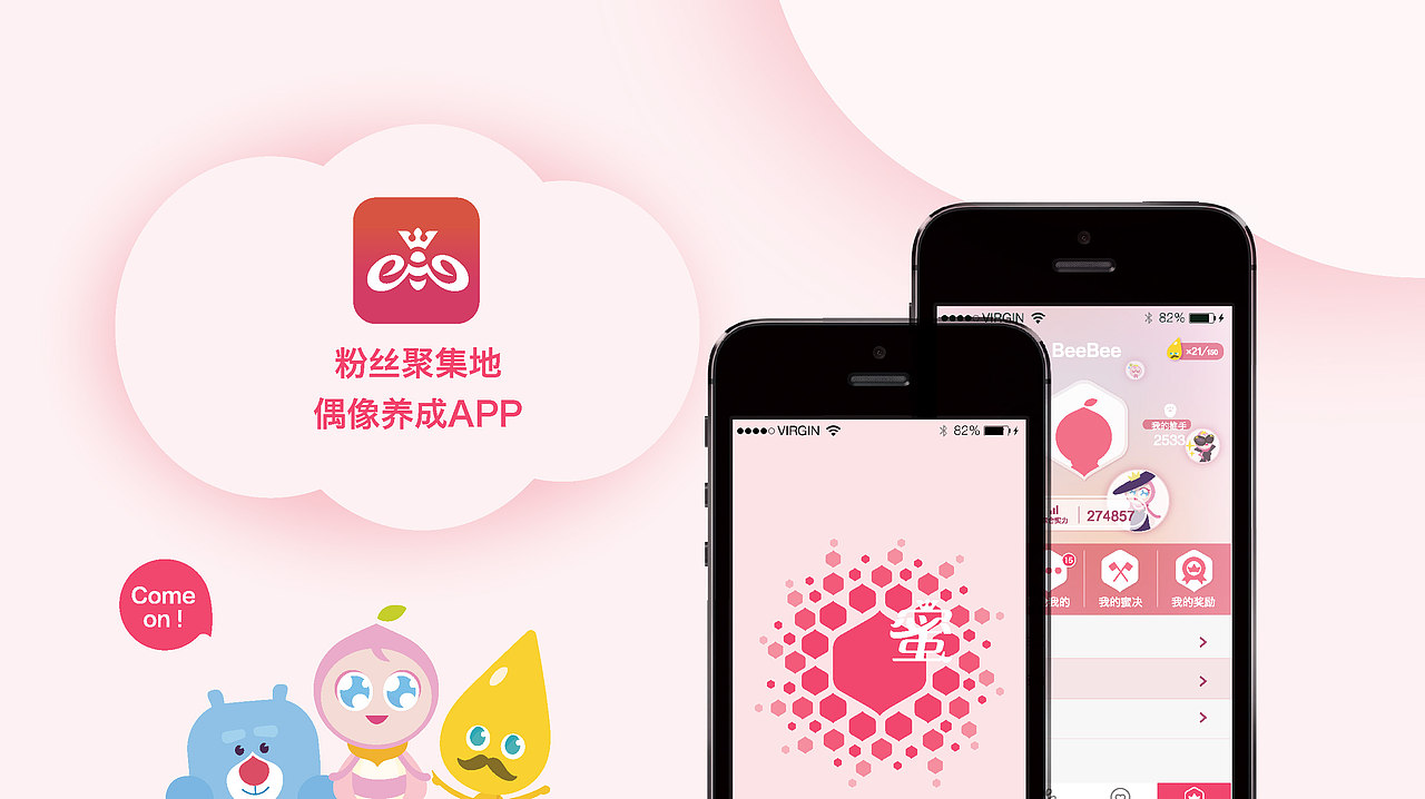 蜜蜂少女队（图ZMjUyMDExOTQw） - 品牌 - 站酷设计师GarlicDesign原创素材 - 站酷ZCOOL