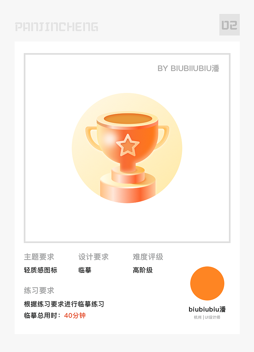 每月icon练习打卡（图ZMjU4MDQwOTUy） - 图标 - 站酷设计师biubiubiu潘原创素材 - 站酷ZCOOL