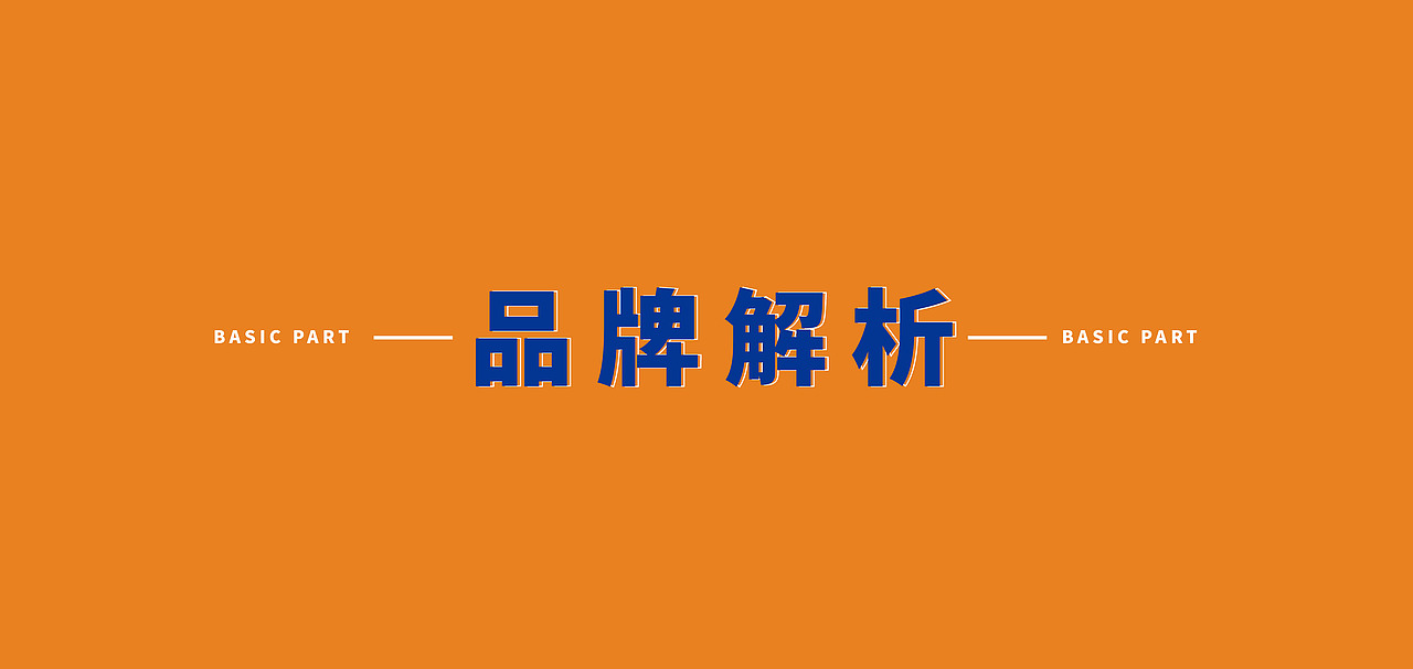 沐雪橙橙品牌包装（图ZMjcwMzQ0NjYw） - 品牌 - 站酷设计师一寸光设研原创素材 - 站酷ZCOOL