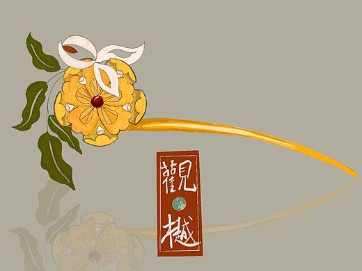 发簪设计图—商用