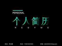 创意
