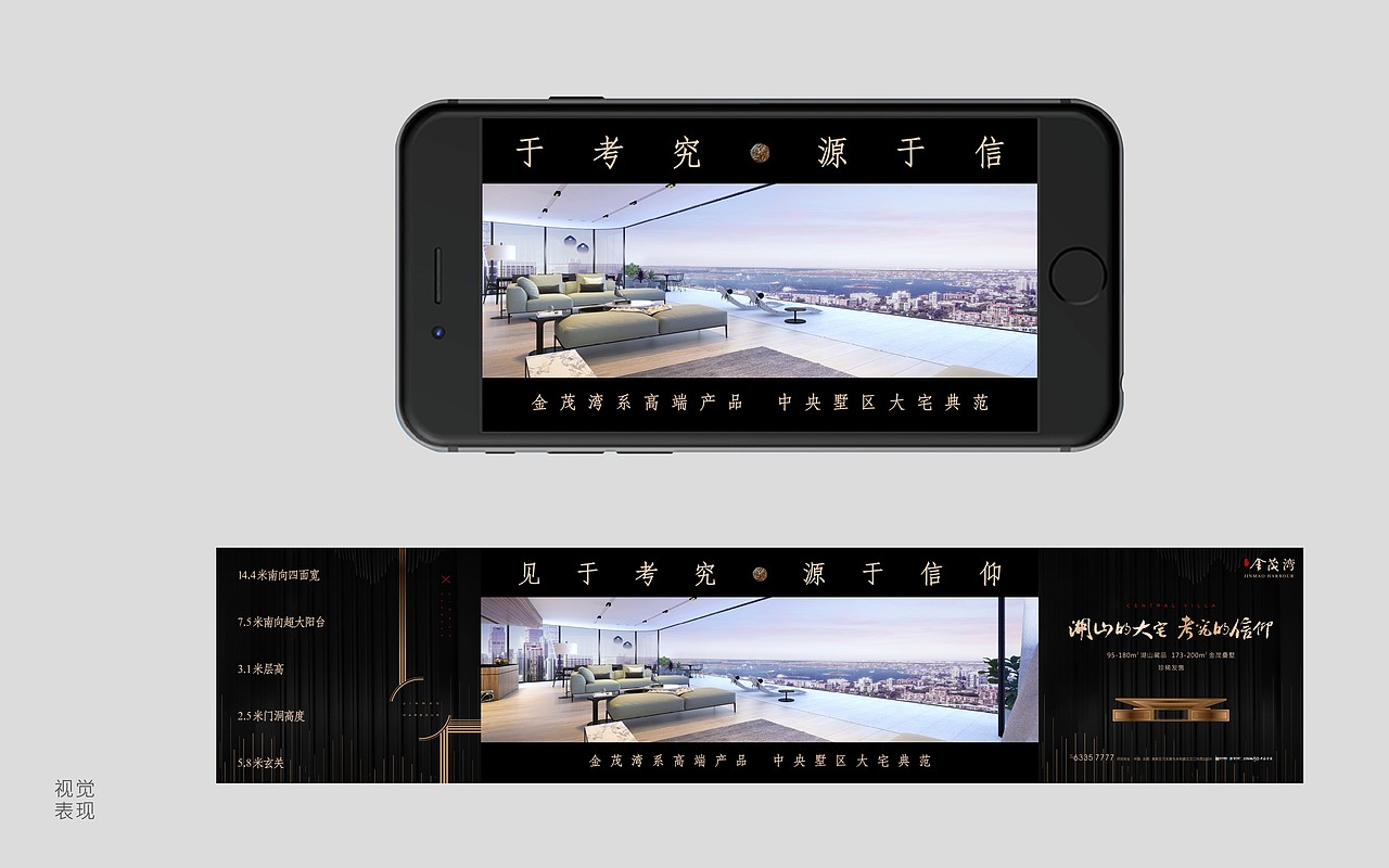 金茂湾提报