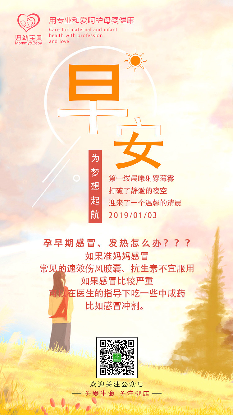 平面设计早安海报（图ZMTQxNjk4Njg0） - 海报 - 站酷设计师孙召聪设计原创素材 - 站酷ZCOOL