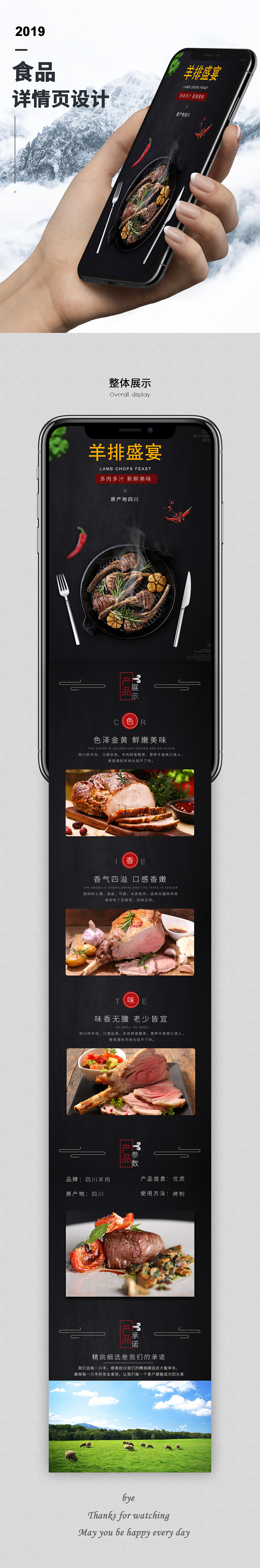 食品详情页（图ZMTU3NzU0NDk2） - 电商 - 站酷设计师狐楠余工原创素材 - 站酷ZCOOL