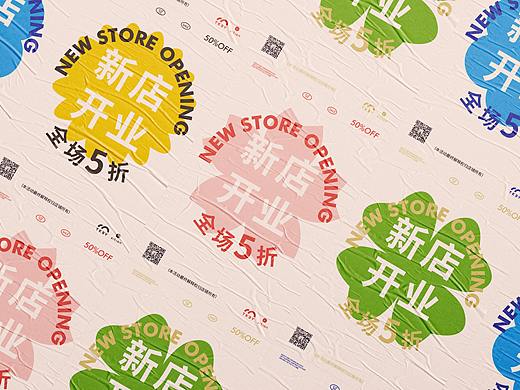 新店开业 | 营销物料