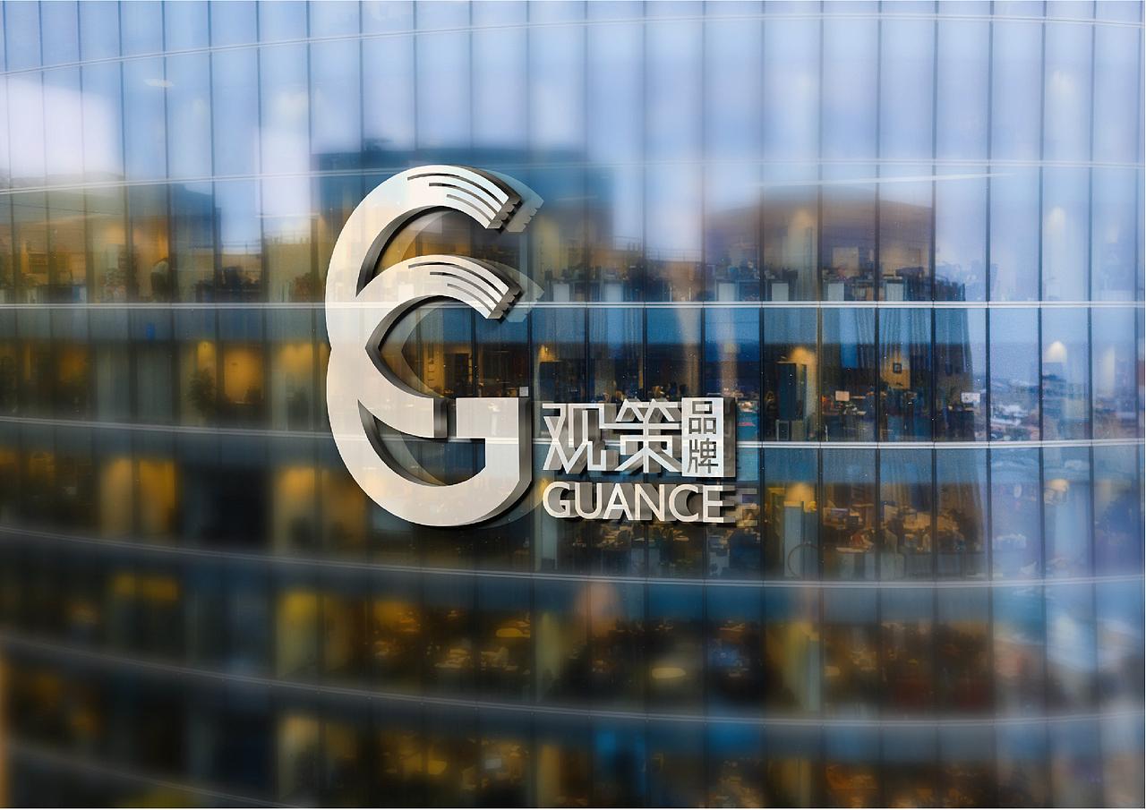 观策品牌管理LOGO（图ZMjI4OTUzNjUy） - 品牌 - 站酷设计师郭大侠和他的设计原创素材 - 站酷ZCOOL