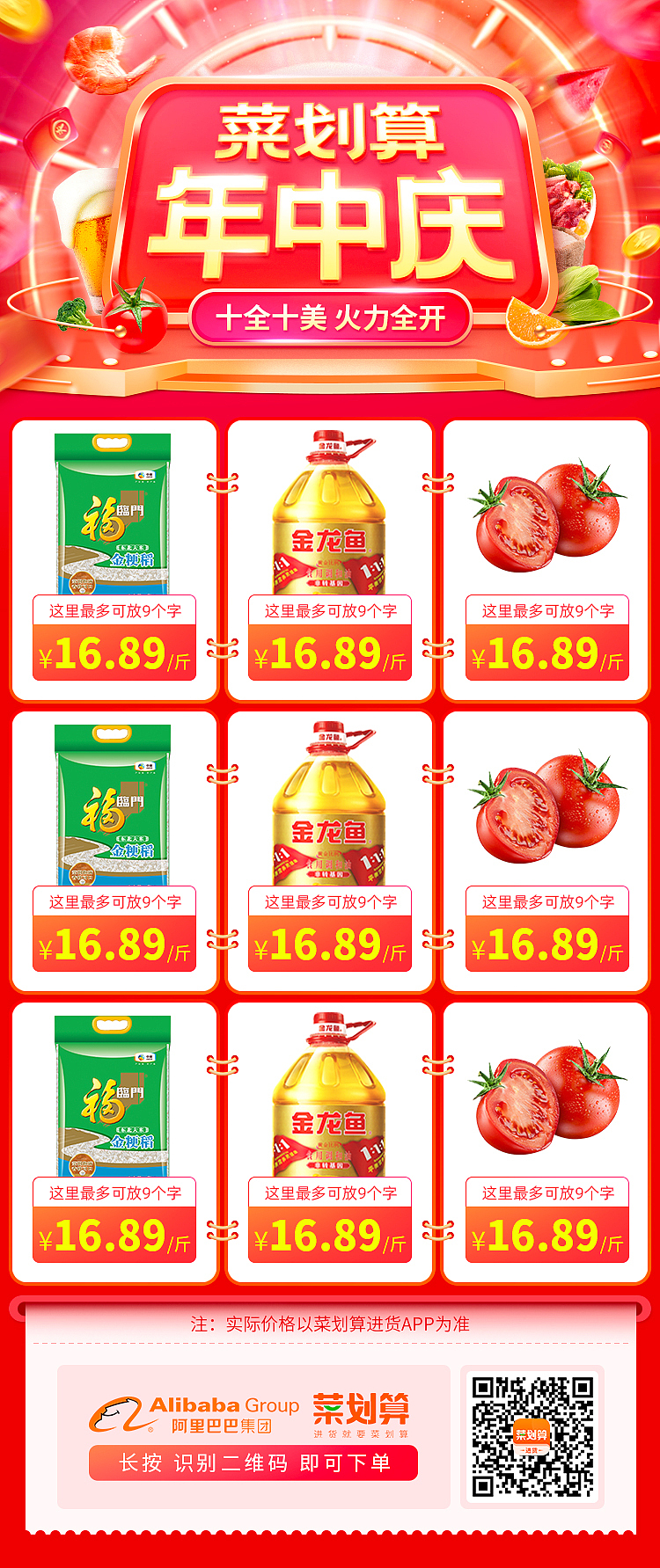 生鲜输出（图ZMjU5MjUyMTQ0） - 电商 - 站酷设计师菜园小饼子原创素材 - 站酷ZCOOL