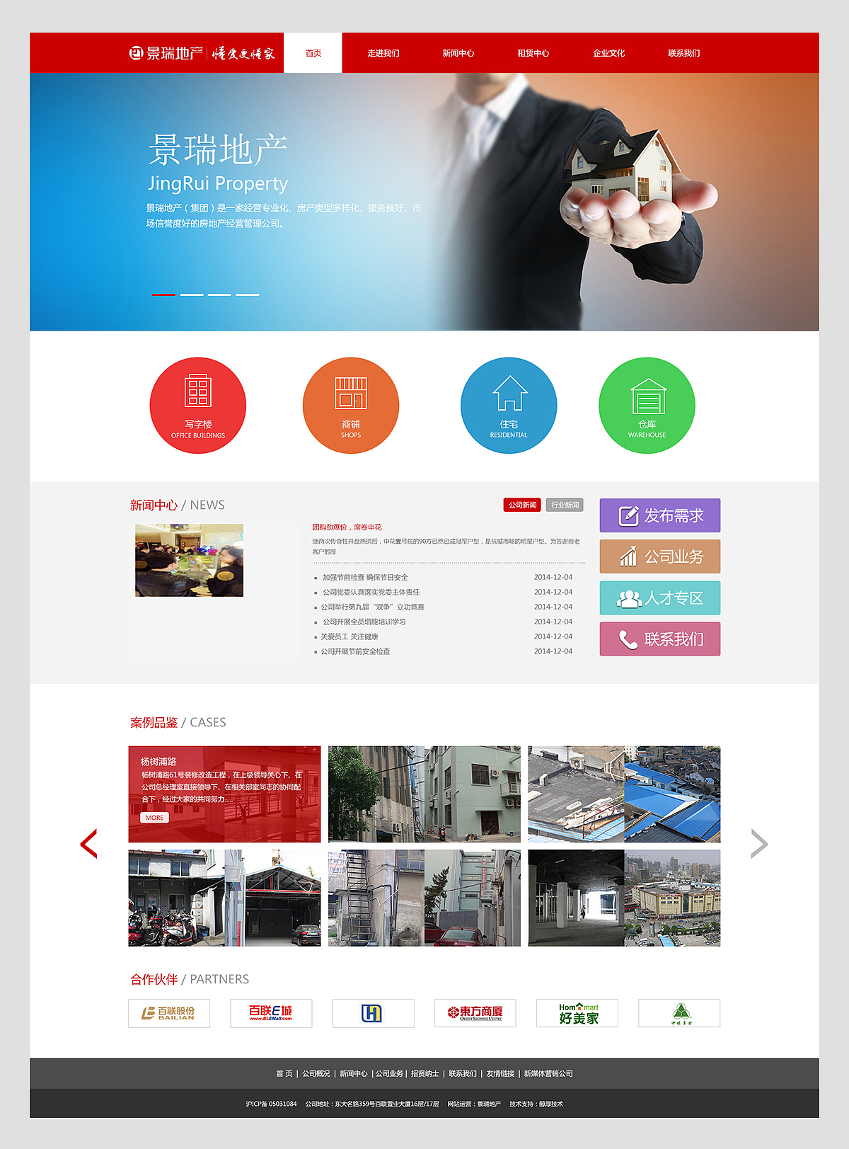 景瑞地产（图ZMTU5ODk2Mjcy） - 企业官网 - 站酷设计师咖啡_柠檬原创素材 - 站酷ZCOOL