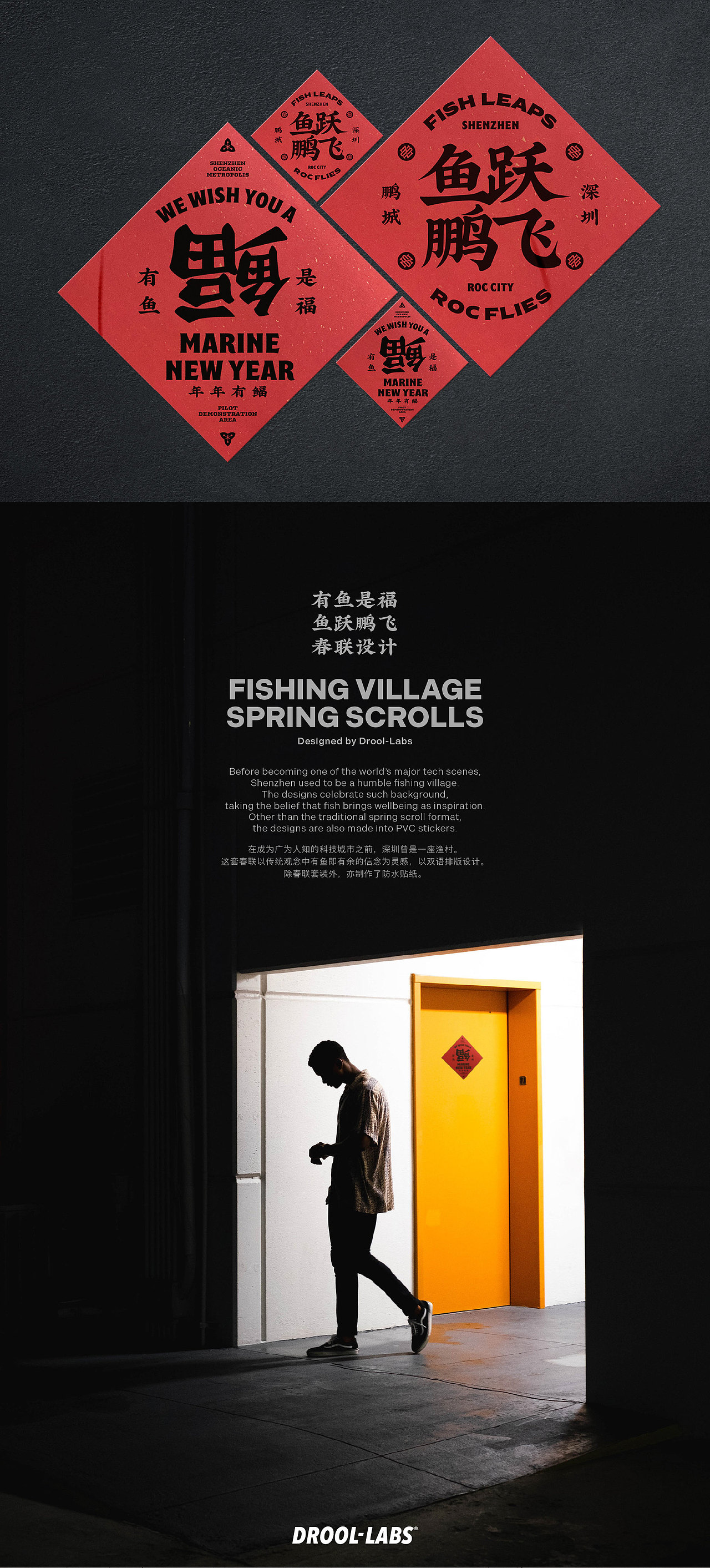 《有鱼是福》春联设计（图ZMjQ2MTY2MzY0） - 图案 - 站酷设计师HuTinghao原创素材 - 站酷ZCOOL