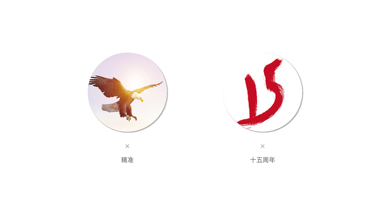 爱康15周年LOGO提案（图ZMjg2NDcxMzA0） - 品牌 - 站酷设计师晚风HJY原创素材 - 站酷ZCOOL
