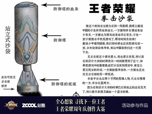王者荣耀塔式站立沙袋