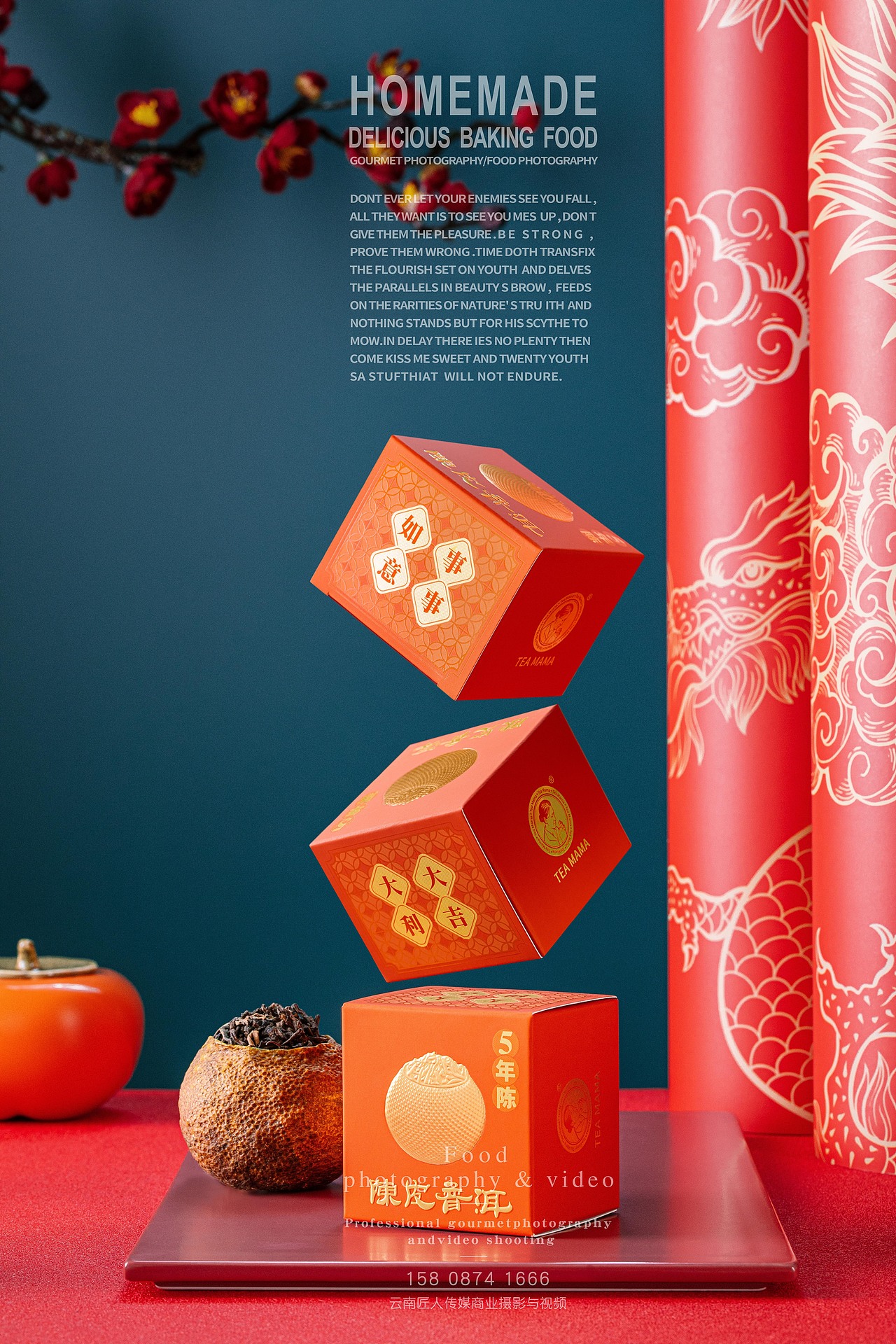 茶叶拍摄摄影拍照 商业拍摄广告拍摄 电商拍摄拍照摄影