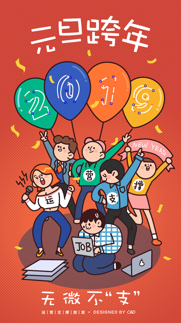 动效插画节日贺卡汇总