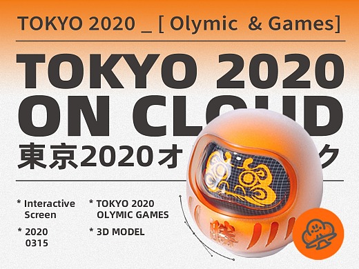 东京奥运会-数字沉浸体验，快来玩！
