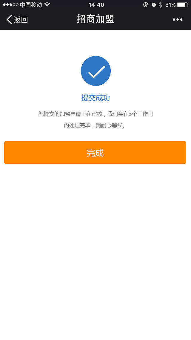 呱呱物流微信端（图ZNzEzODkxNjg=） - APP界面 - 站酷设计师奶酪不见了原创素材 - 站酷ZCOOL