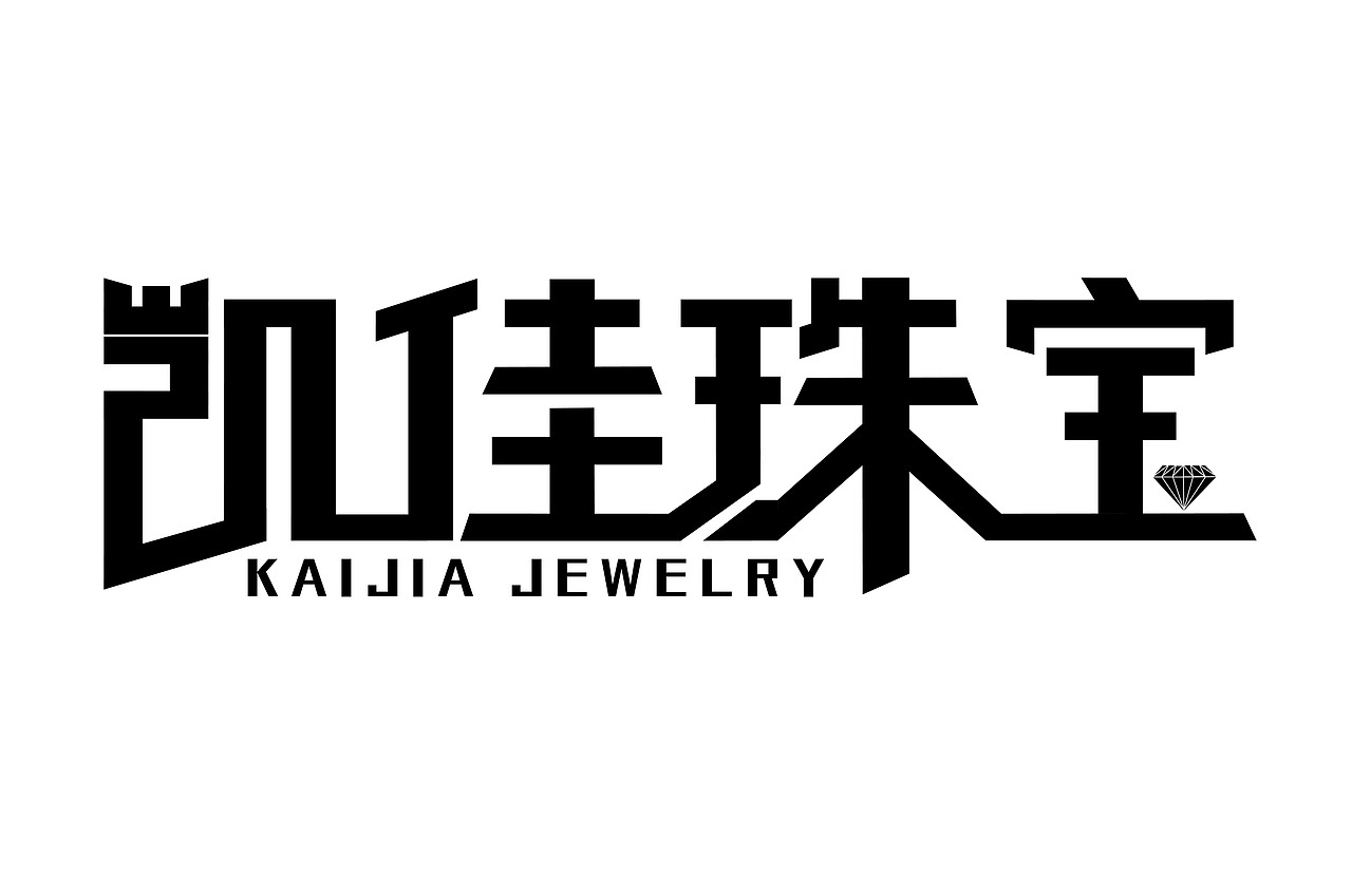 一个菜鸟设计师の字体设计(第二弹)