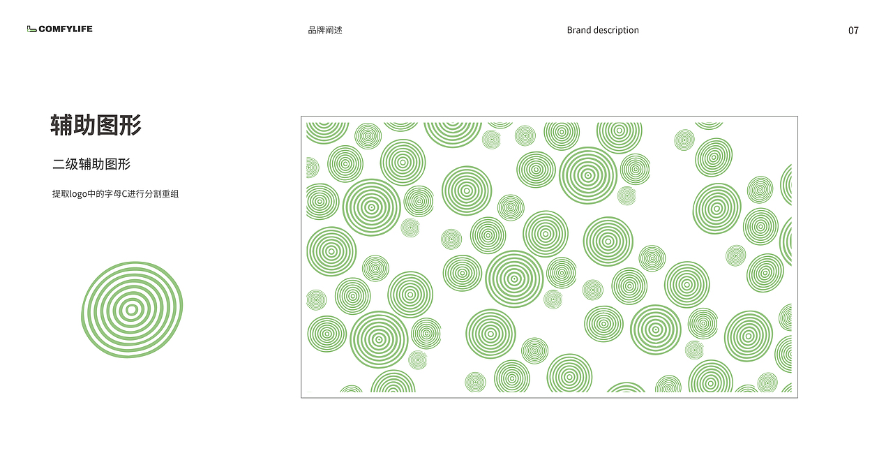这个世界上花的种类太多了,
若是具象的用图形去表现花的形态,<br>我觉得未免有些复杂。<br>所以我用logo中的首字母C和花的简化图形进行了一个简化结合。