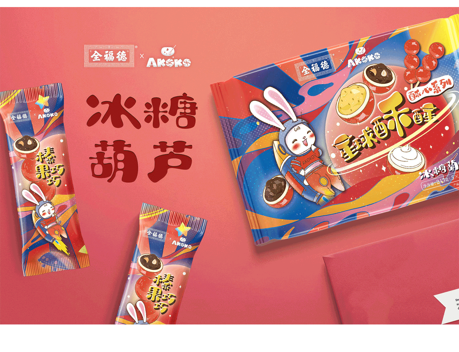 全福德×AKOKO“星球酥醒”联名产品 | 发条梨(图ZMjc0NjY1NDk2) - 包装 - 站酷设计师一厘文化传媒原创素材 - 站酷ZCOOL