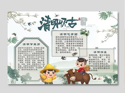清明节