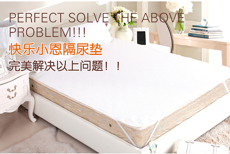 隔尿垫详情页设计