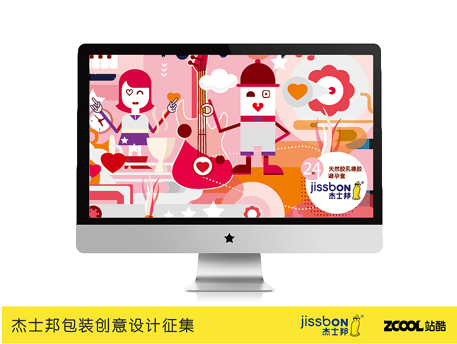 爱（图ZNTI1Njk3NTY=） - 品牌 - 站酷设计师偶不语原创素材 - 站酷ZCOOL