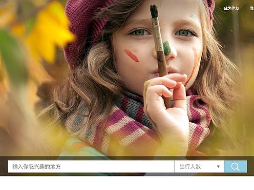 旅游网站（个人主页-ZMjkwNDE1NTI=） - 企业官网 - 站酷设计师谢卓思原创素材 - 站酷ZCOOL