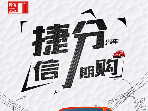 分期购（个人主页-ZMjk3NjI2NjQ=） - 海报 - 站酷设计师树哩原创素材 - 站酷ZCOOL