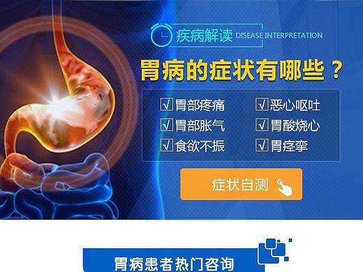 医疗专题