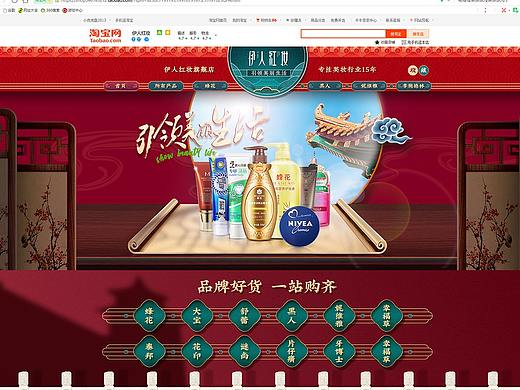 小克地盘[伊人红妆店铺视觉分享-宫廷国潮范]