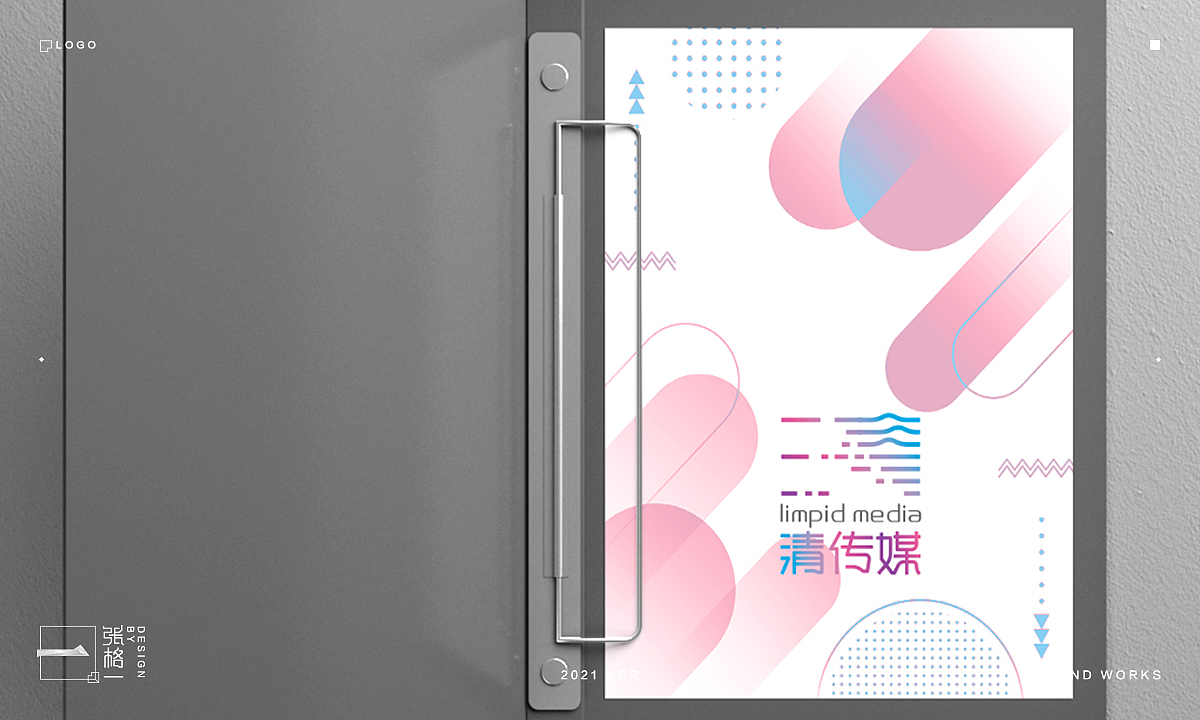清传媒品牌LOGO设计（图ZMjU1NDA0ODE2） - 品牌 - 站酷设计师张格一原创素材 - 站酷ZCOOL