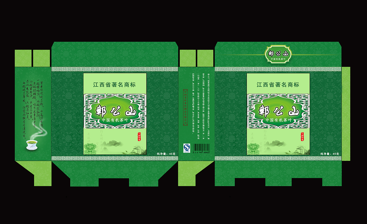 茶叶包装设计（图ZNDQzNTk3MzI=） - 品牌 - 站酷设计师有点疯原创素材 - 站酷ZCOOL