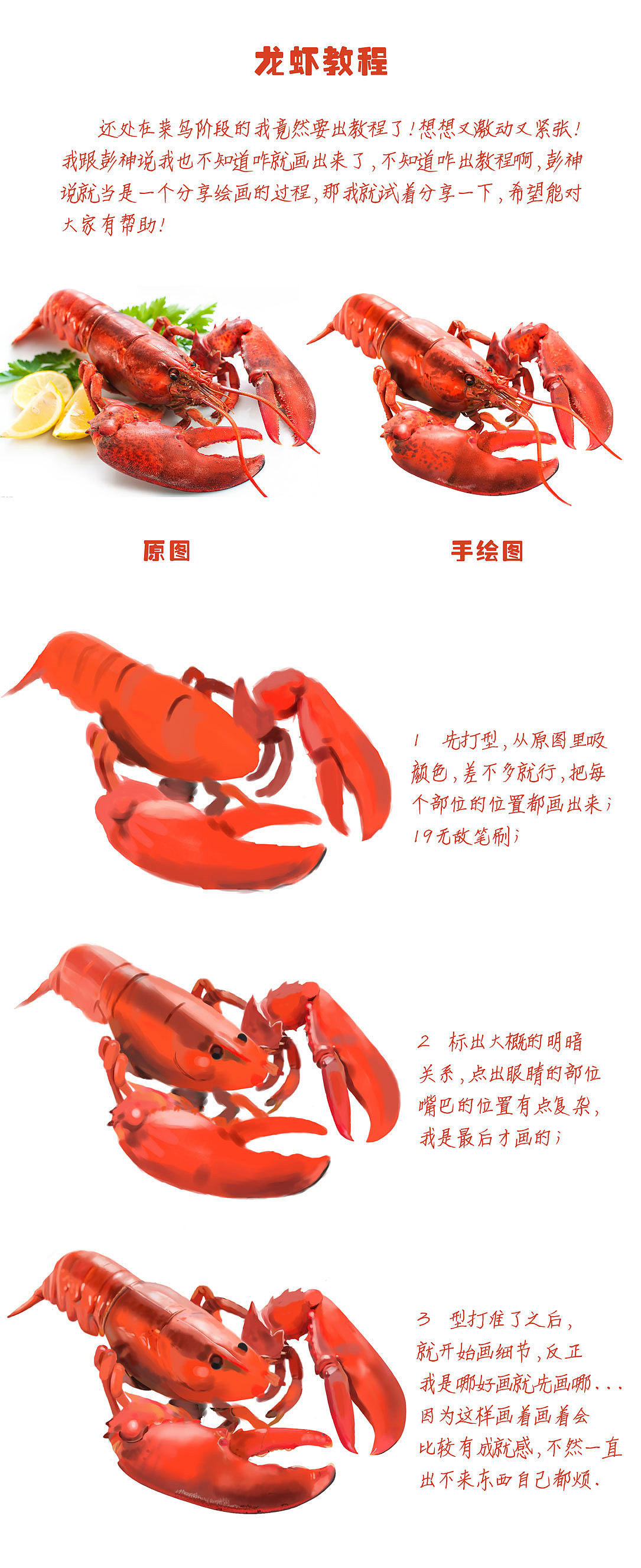 手绘练习 麻小麻小~~ 教程（图ZNzM1OTk0NjQ=） - 艺术插画 - 站酷设计师xuandada原创素材 - 站酷ZCOOL