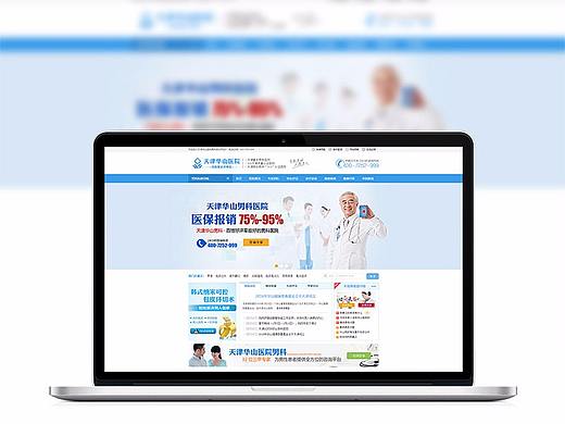 医疗网站
