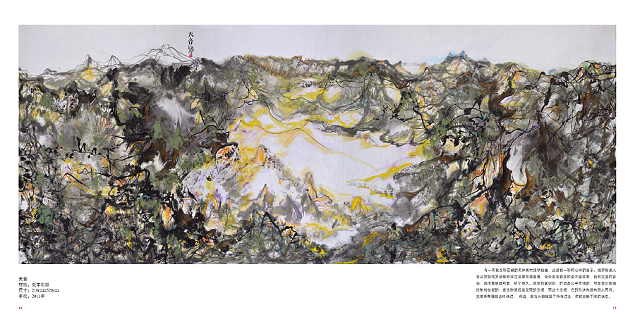 山脉·文脉——樊洲山水画艺术展(图ZMTU1ODQxNjg=) - 书籍/画册 - 站酷设计师尚尚尚尚善若水原创素材 - 站酷ZCOOL